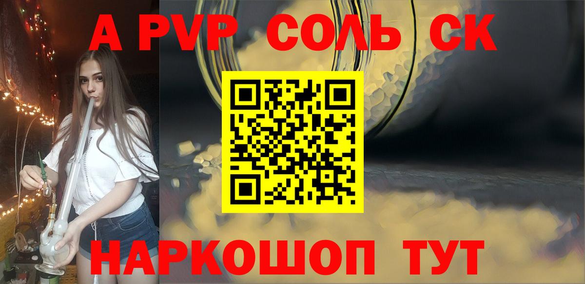 Alpha-PVP мука Котельники