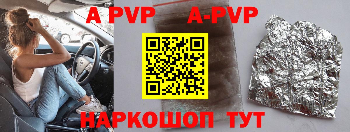 Alfa_PVP Соль  Вход с VPN  Котельники  A-PVP СК КРИС  APVP мука 