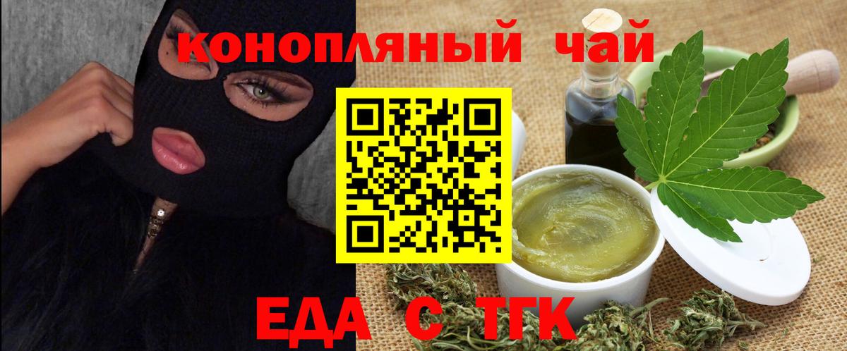 Печенье с ТГК марихуана  Вход с VPN  Котельники 
