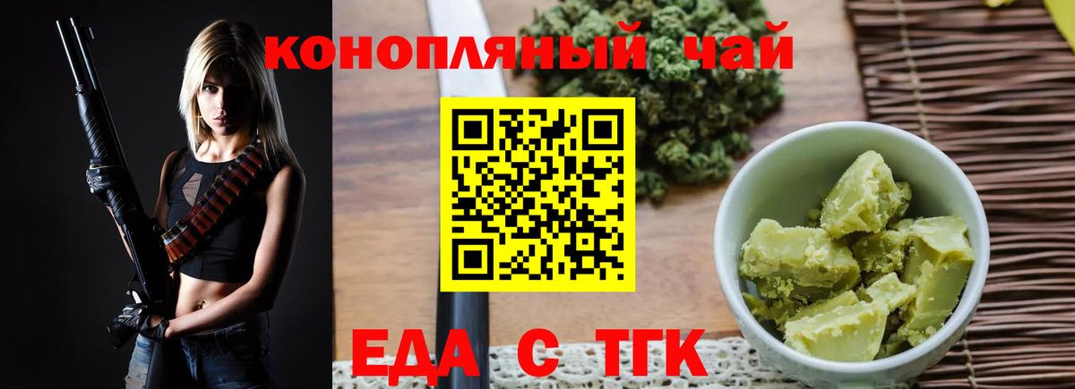 Canna-Cookies марихуана Котельники