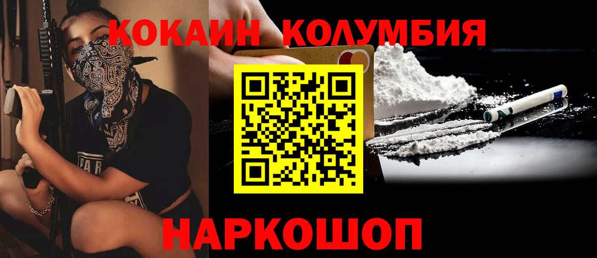 Кокаин 97% Котельники