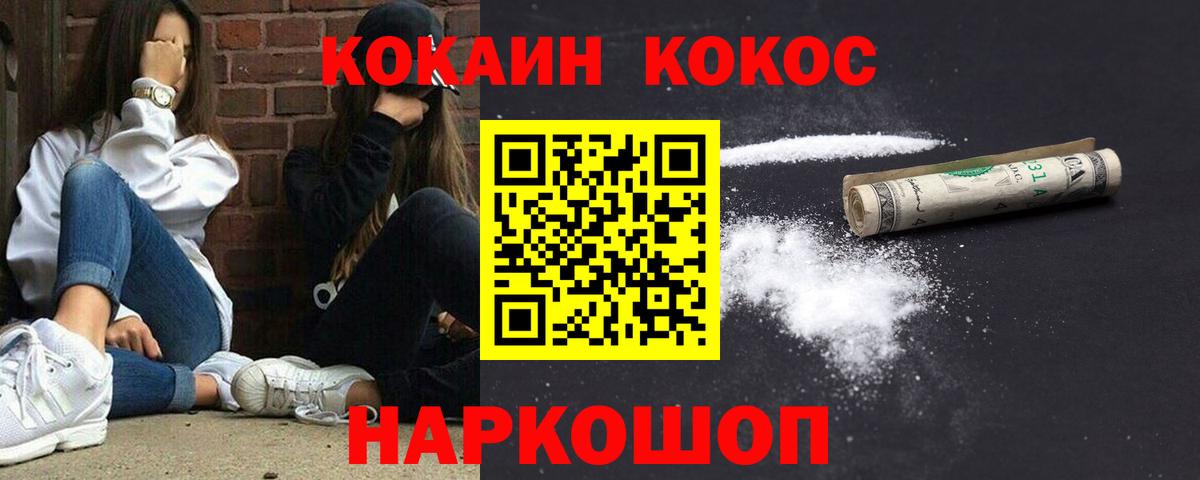 Кокаин 99%  Кокаин Эквадор  Котельники  Вход с VPN 