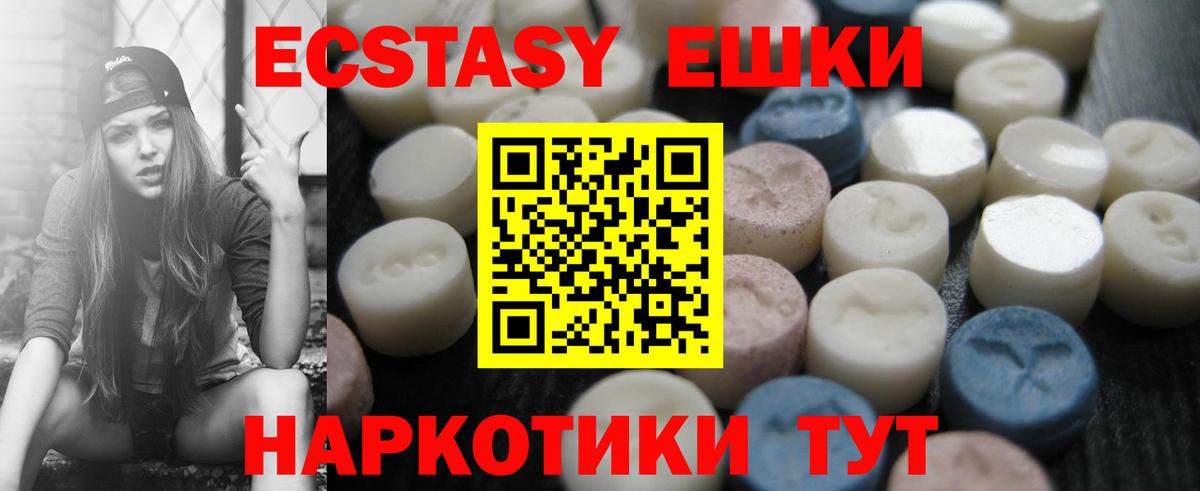 ЭКСТАЗИ XTC  Ecstasy louis Vuitton  Котельники  Вход с VPN 