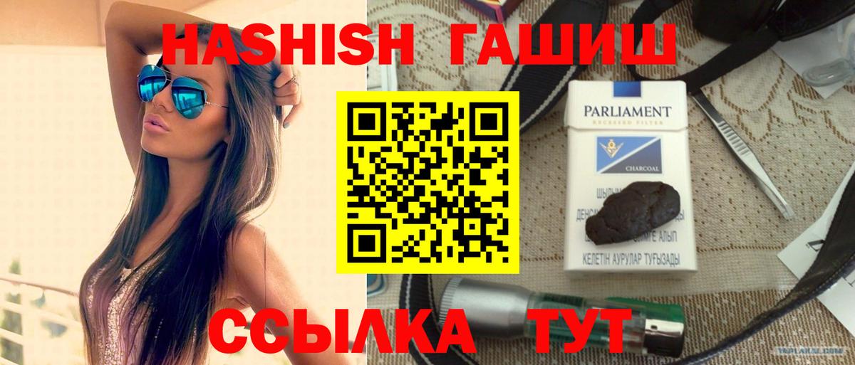 ГАШ хэш Котельники