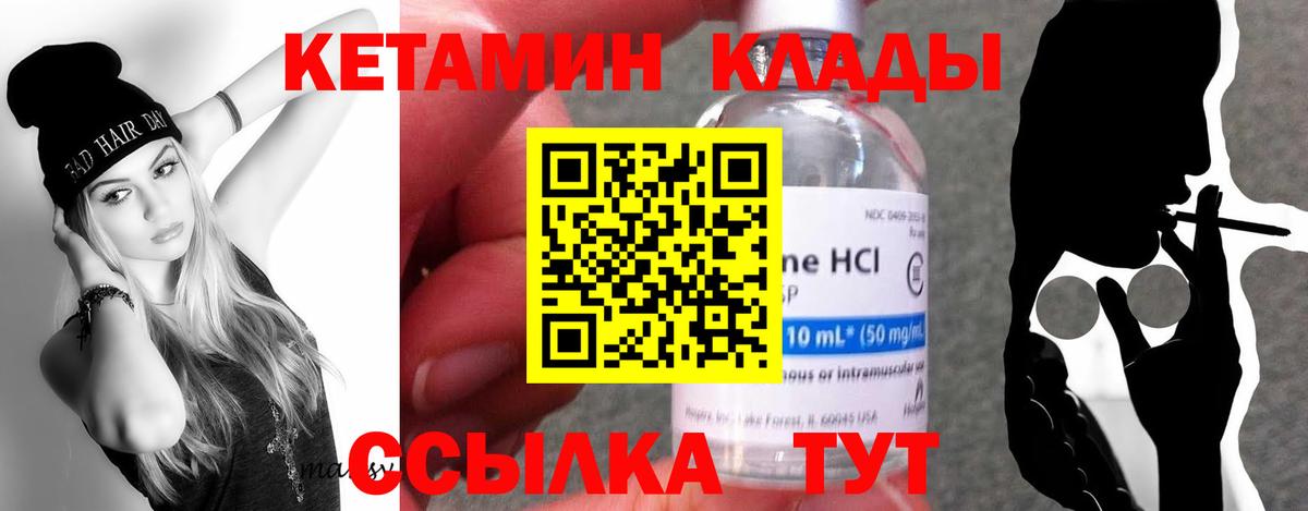 Котельники  КЕТАМИН ketamine  Вход с VPN 