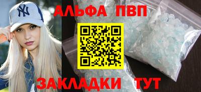 ALPHA-PVP Бузулук