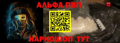 ALPHA-PVP Бузулук