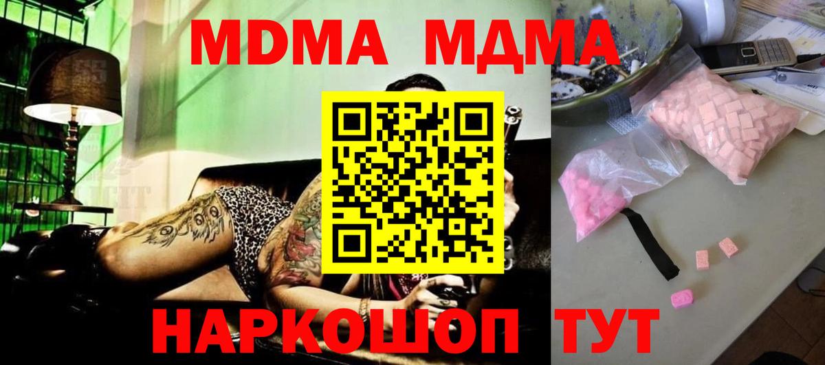 MDMA VHQ  МДМА VHQ  МДМА  Вход с VPN  Котельники 