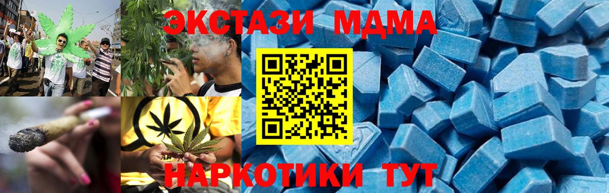 MDMA кристаллы Котельники