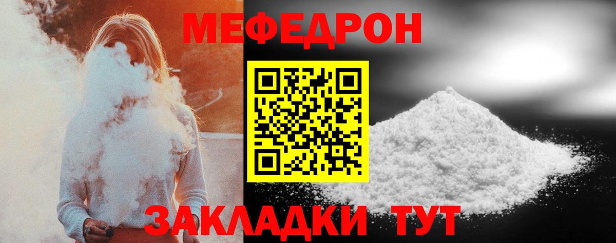 Котельники  Меф  МЕФ мяу мяу  Вход с VPN  Меф VHQ 
