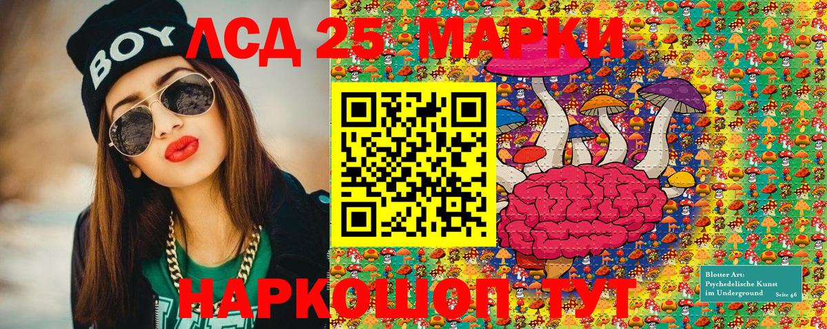 Наркотические марки 1,8мг  Вход с VPN  Котельники 