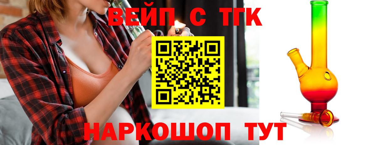 Дистиллят ТГК Wax  Вход с VPN  Котельники 